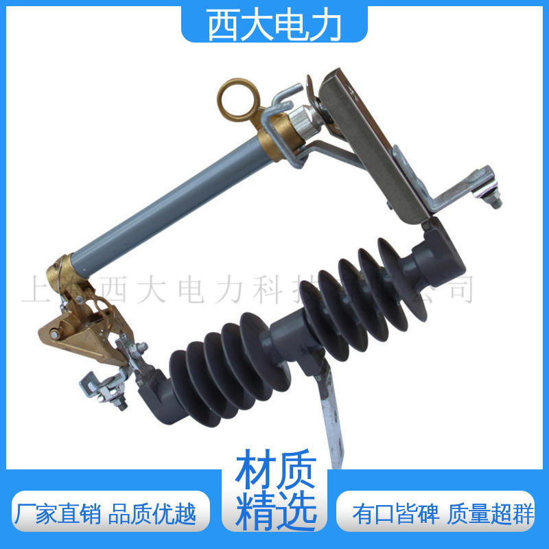 西大电力 跌落式熔断器 安全稳定 支持定制 HRW11-12