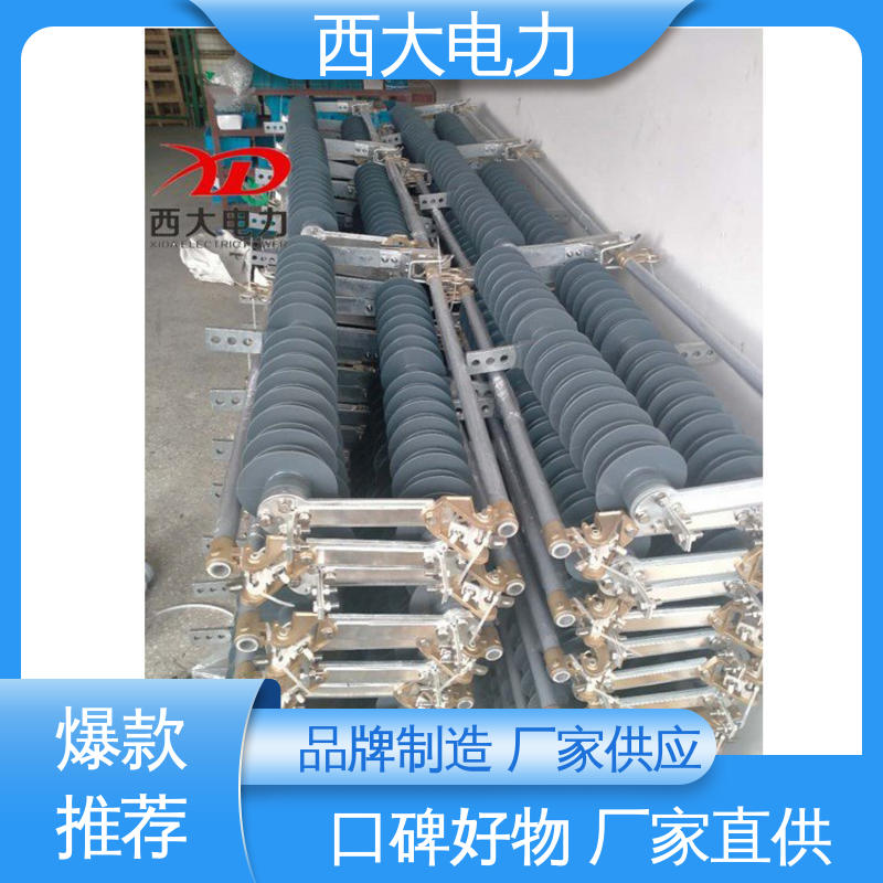 西大电力 户外跌落式熔断器 支持根据图纸定做 HGRW1 35KV