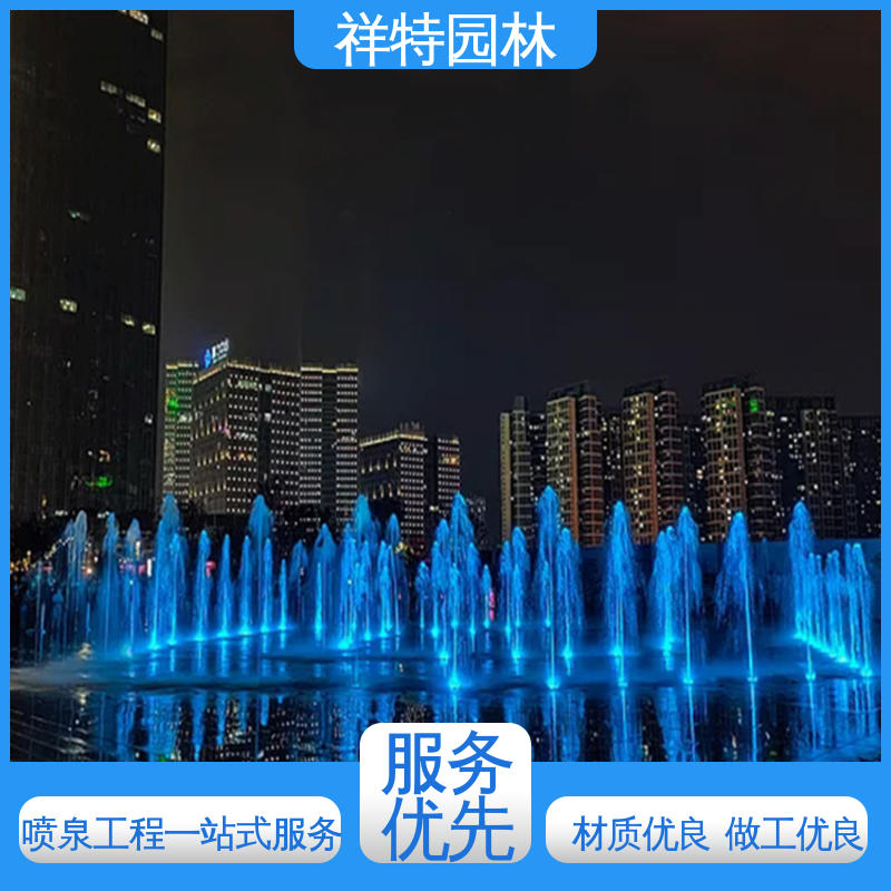 颜色绚丽 公园喷泉 观赏表演造景 运行平稳 祥特
