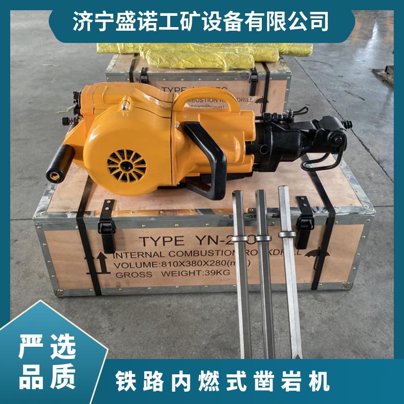 矿用铁路YN27内燃式凿岩机 类型齐全 使用方便便携 凿孔速度快