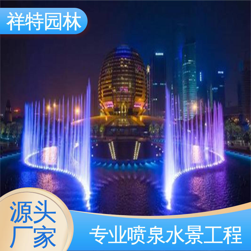 组合形态多变 旱地喷泉施工 焊接工艺 维护方便 祥特