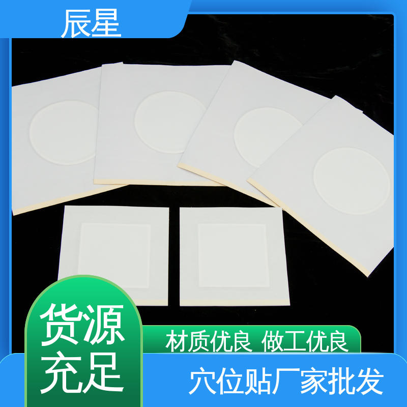 辰星医疗 无纺布空白贴 粘度强 全国供应 可定制