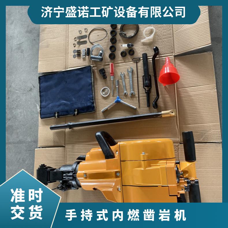 YN27C手持式单缸内燃凿岩机 水泥路面破碎汽油镐 性能稳定 操作简单