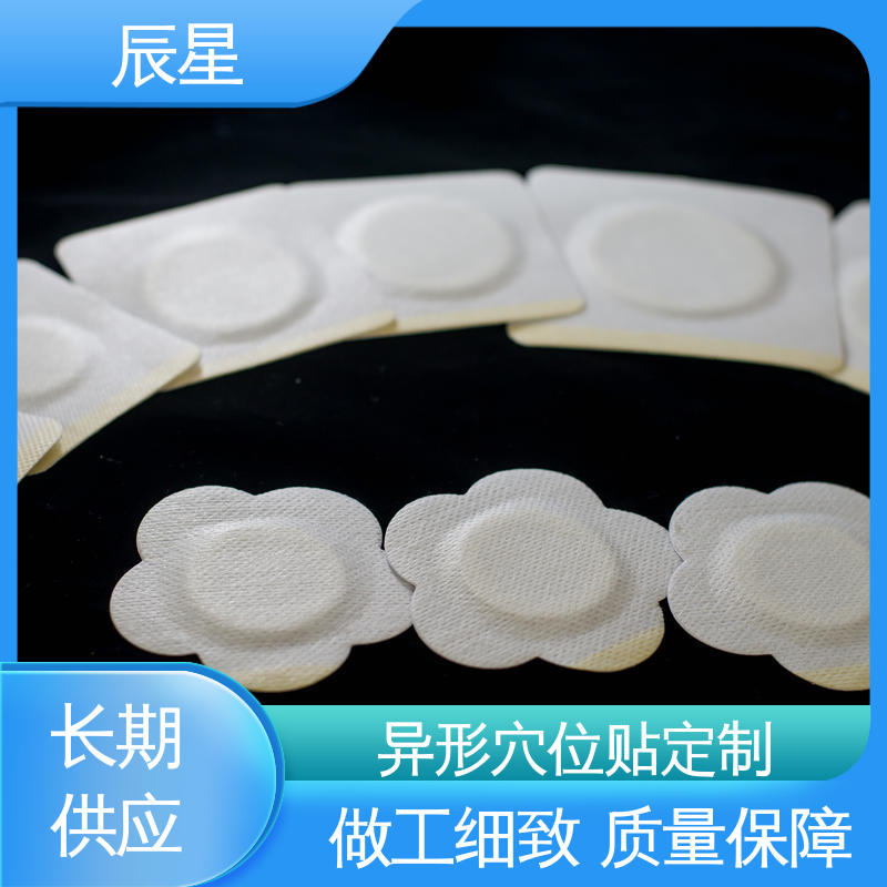 辰星医疗 无纺布空白贴 快递运输 性价比高 厂家供应