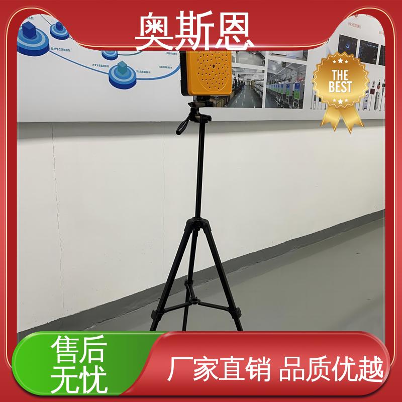 奥斯恩 手持声学分析仪 抗干扰 规格生产 可加工定制