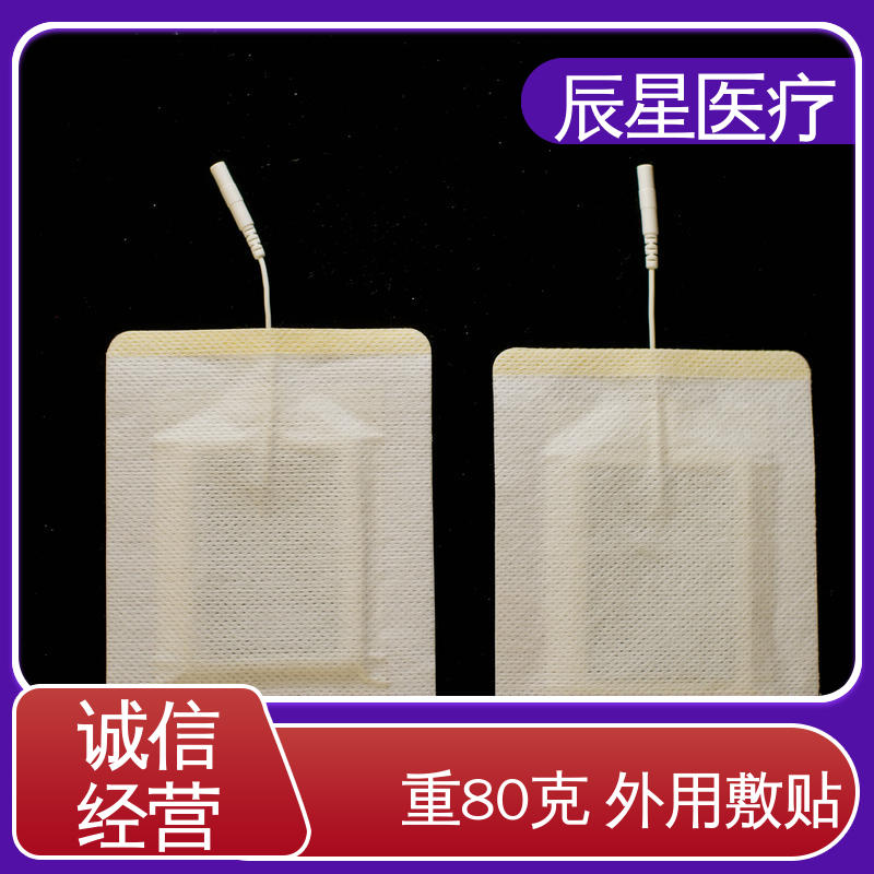 辰星医疗 电极片加工 无药物依赖性 按需定制 一站式服务