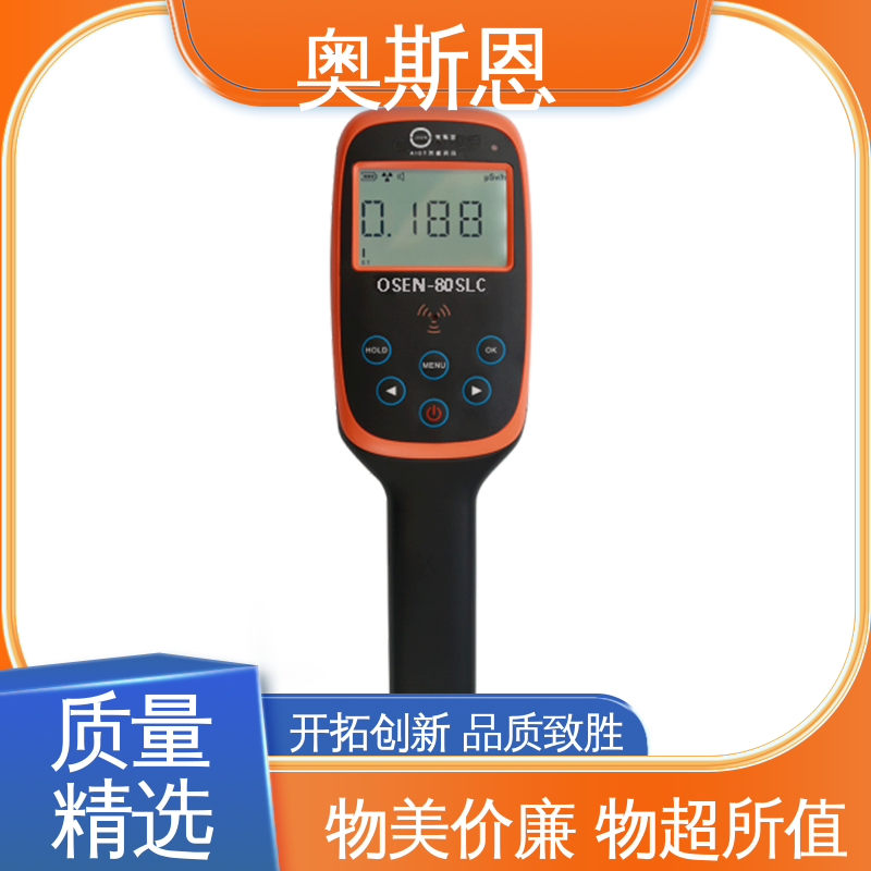 奥斯恩 诚信经营 掌控硬件生产 辐射自动监测系统 分辨率高