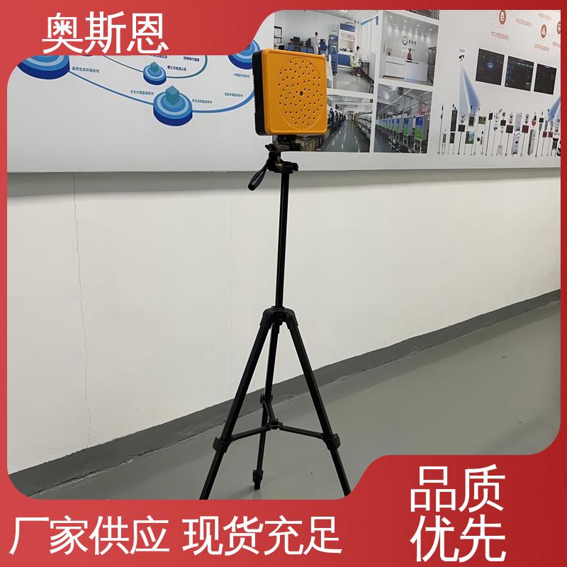 使用寿命长 自主研发 工业声学成像仪原理 无线传输 奥斯恩