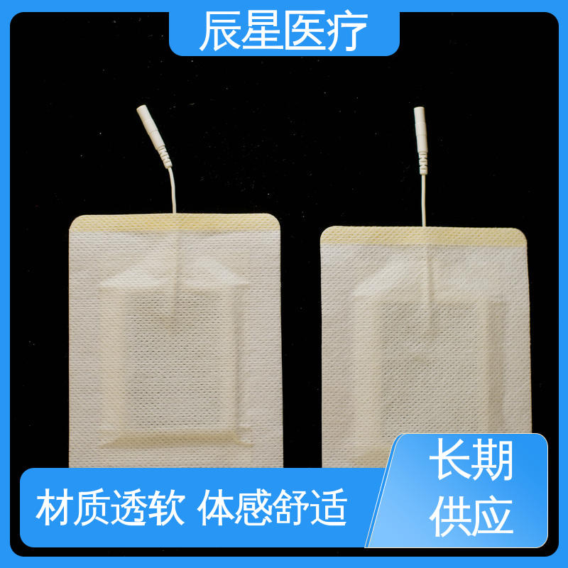 辰星医疗 导电贴加工 材质透软 体感舒适 诚信经营 性价比高