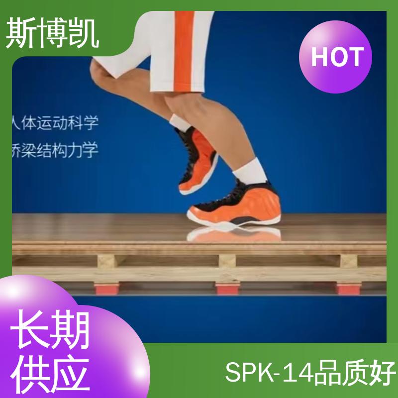 斯博凯 SPK-14 篮球馆运动地板 冲击吸收＞53% 厂家供应 全国配送