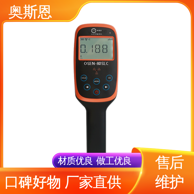 在线式辐射自动监测系统 口碑好物 高灵敏度 掌握核心技术 奥斯恩