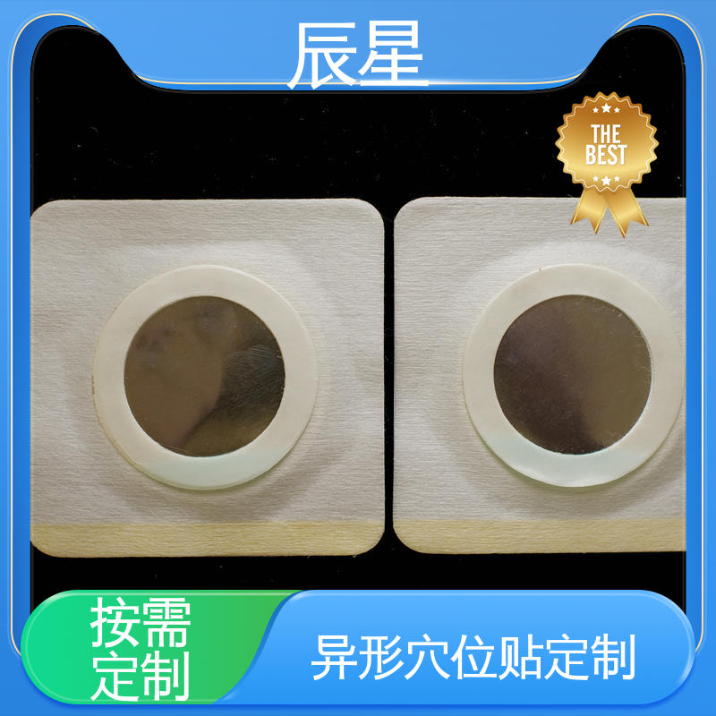 辰星医疗 三伏贴空白贴 全国供应 快递运输 发货快
