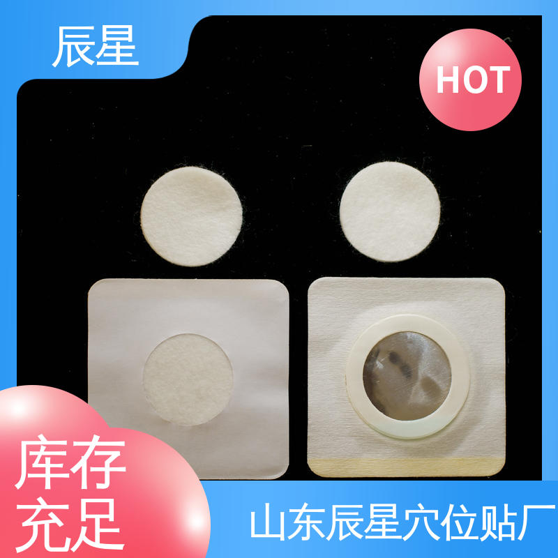 辰星医疗 6864透气胶带 敷料贴加工 无纺布基材 性价比高 厂家供应