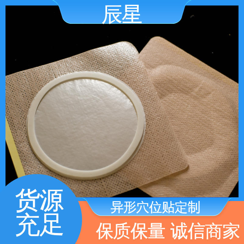 辰星医疗 6864透气胶带 无纺布空白贴 粘度强 性价比高 厂家供应