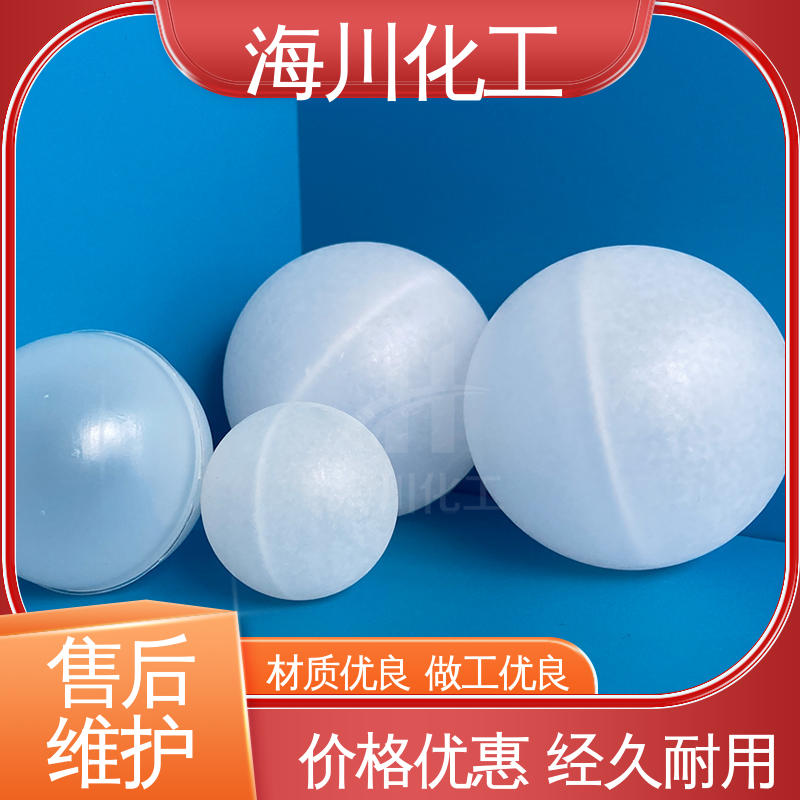 海川 吹塑成型 磨砂 规格齐全 聚丙烯塑料空心球
