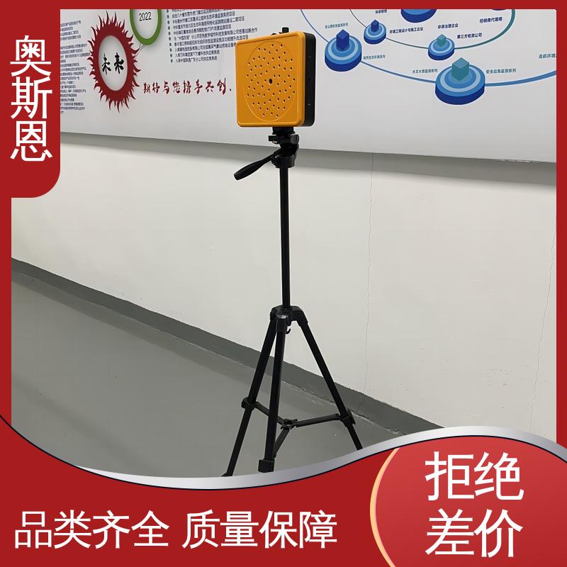 奥斯恩 声学成像仪 使用寿命长 可加工定制 无线传输