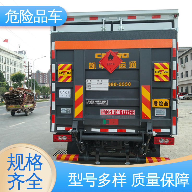 盐酸槽罐车 密封防火阻燃性好 料溶液厢式运输车 小三轴 多利卡