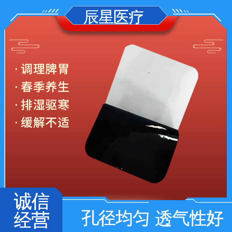 辰星医疗 静电理疗片 导热 一次性产品 全国供应 按需定制