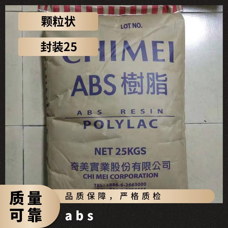 透明ABS奇美PA-758塑胶粒 高流动性 易成型 洗衣机外壳应用