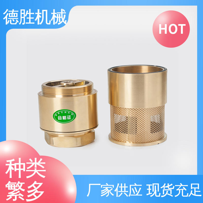 德胜 质量精选 规格齐全 铜过滤网 耐磨性强 加油站底阀