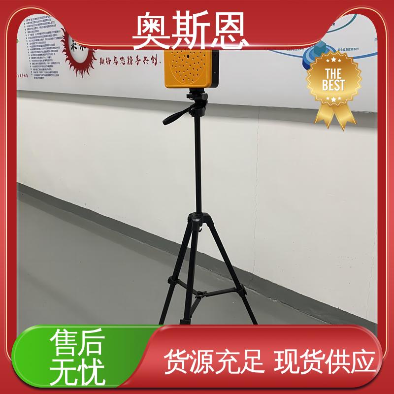 可按需而定 质量保障 无线传输 声学泄漏成像仪 奥斯恩