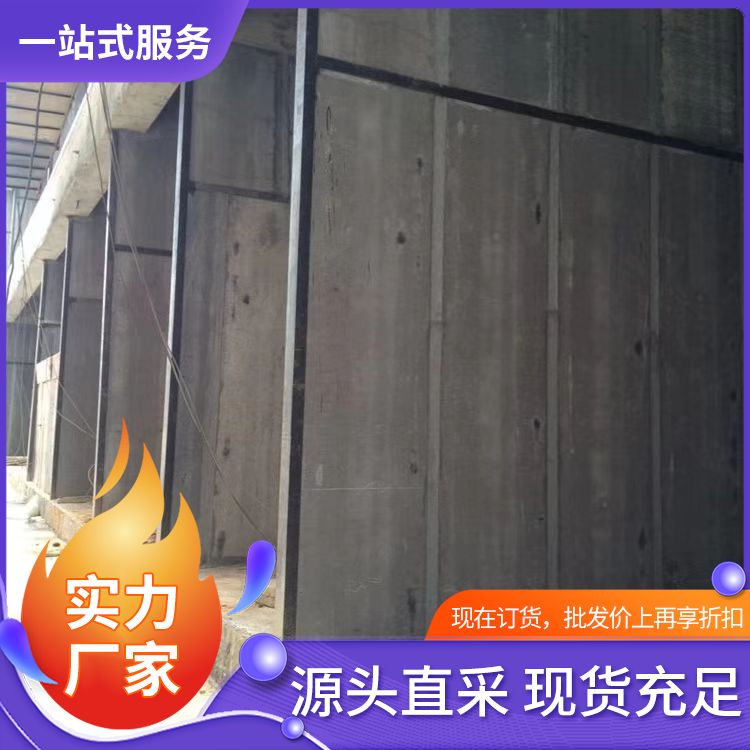  宣 城装配式空心陶粒隔墙板厂家批发 基础用 强度高