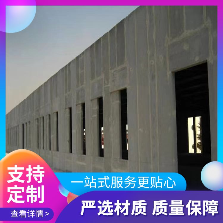  阜 阳装配式空心陶粒隔墙板厂家批发 基础用 免拆模
