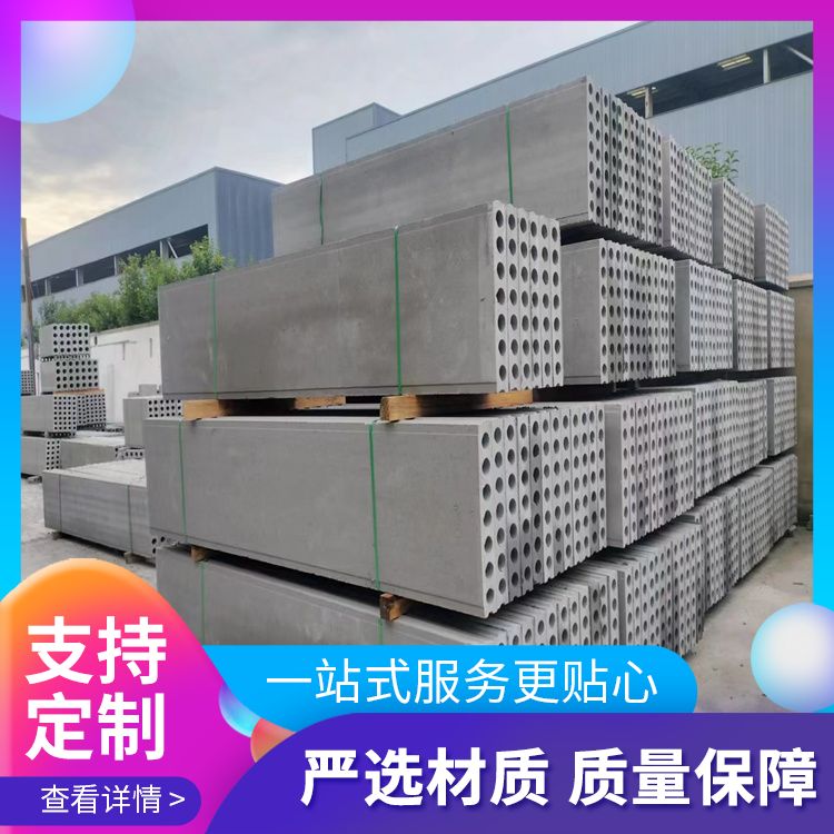  淮 北装配式空心陶粒隔墙板厂家批发 基础用 泡水不会烂