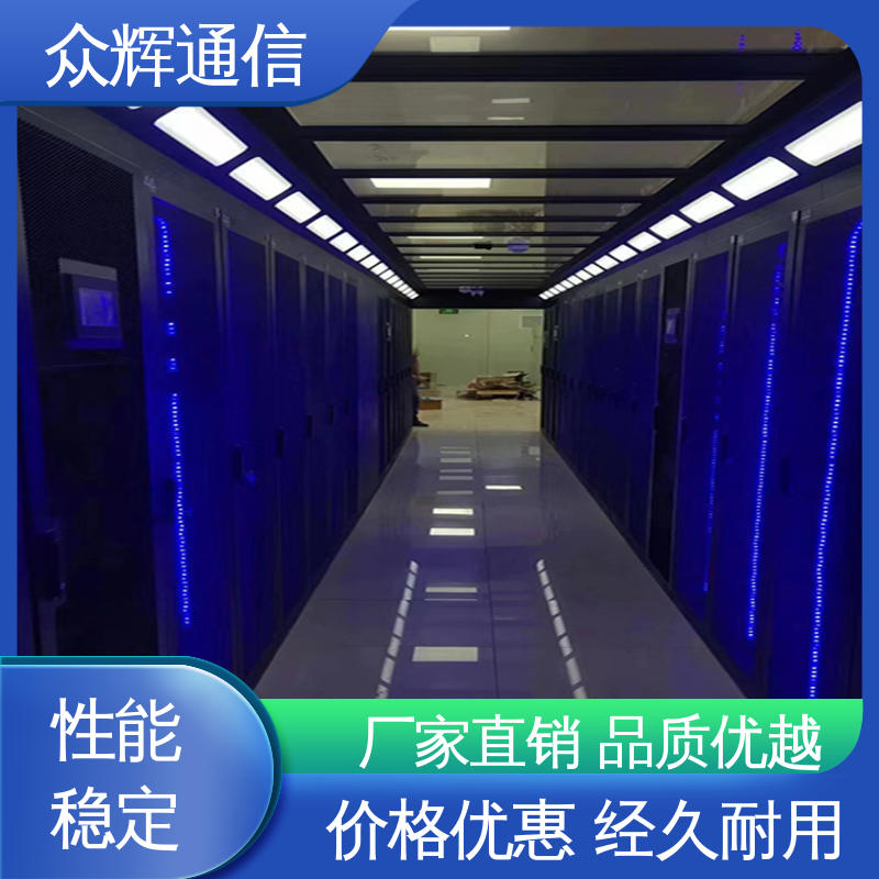 众辉 小型数据中心机房 一体化机柜厂商 按定制加工 烟感水浸