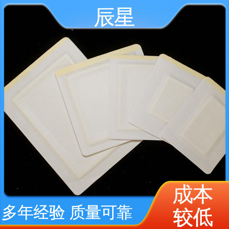 辰星医疗 空白穴位贴 无纺布基材 质量好 支持定制
