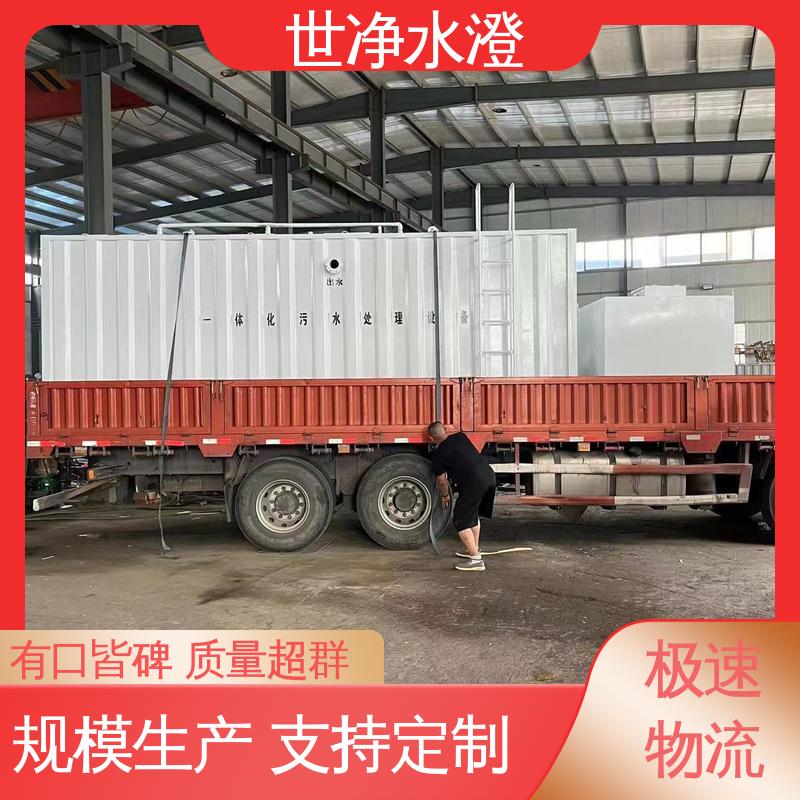 无需专人管理 检验科污水处理设备 品质致胜 不锈钢 世净澄