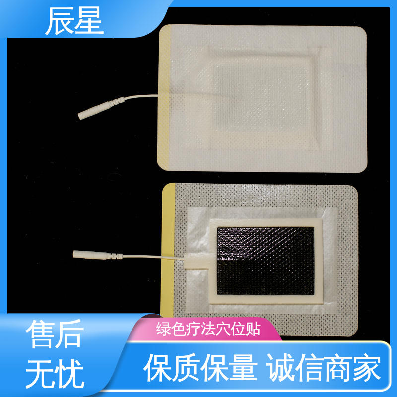 辰星医疗 加膜加圈膏药布 干燥阴凉通风处保存 源头供应 全国配送