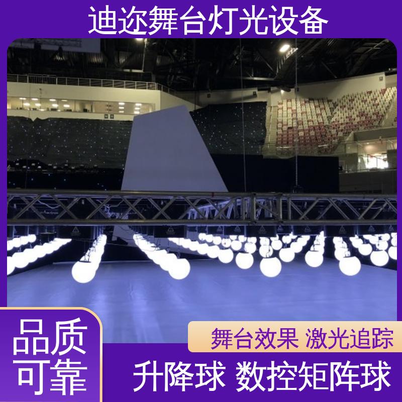 迪迩 变色吊灯矩阵 用于签约仪式 舞台特效升降球 数码智能