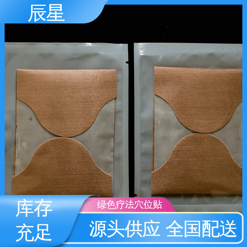 辰星医疗 6864透气胶带 挂网穴位空白贴 无纺布基材 质量好 支持定制