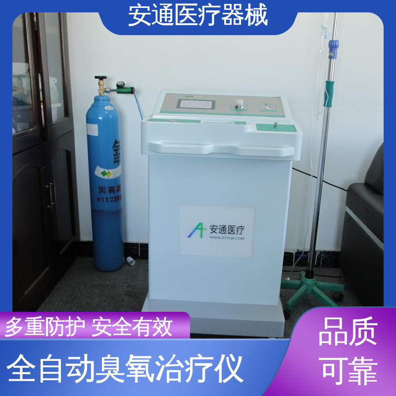 安通 医用臭氧发生器 增加负压功能 技术支持 使用方便