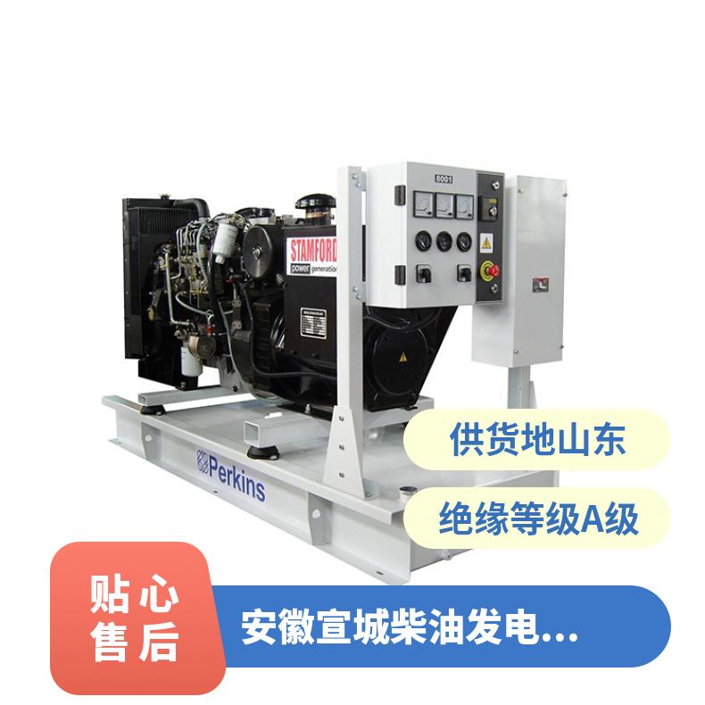 安 徽宣城柴油发电组租赁出租 静音箱 电压380V 相数3 A级 频率50/60HZ