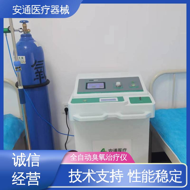 安通 全自动臭氧治疗仪 菜单显示详细 功能齐全 性能稳定