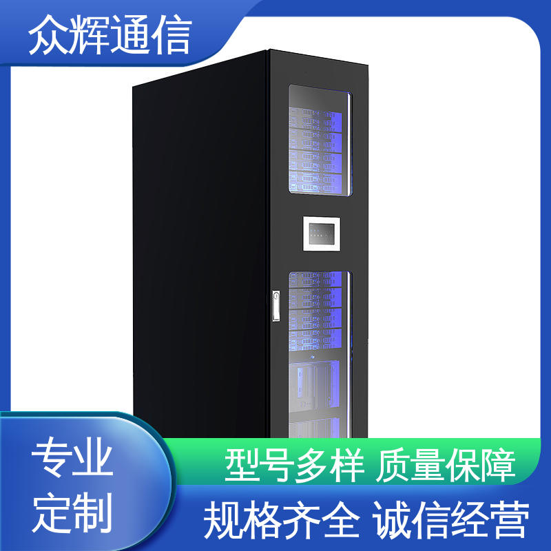 众辉 小型数据中心机房 按定制加工 一体化机柜工厂