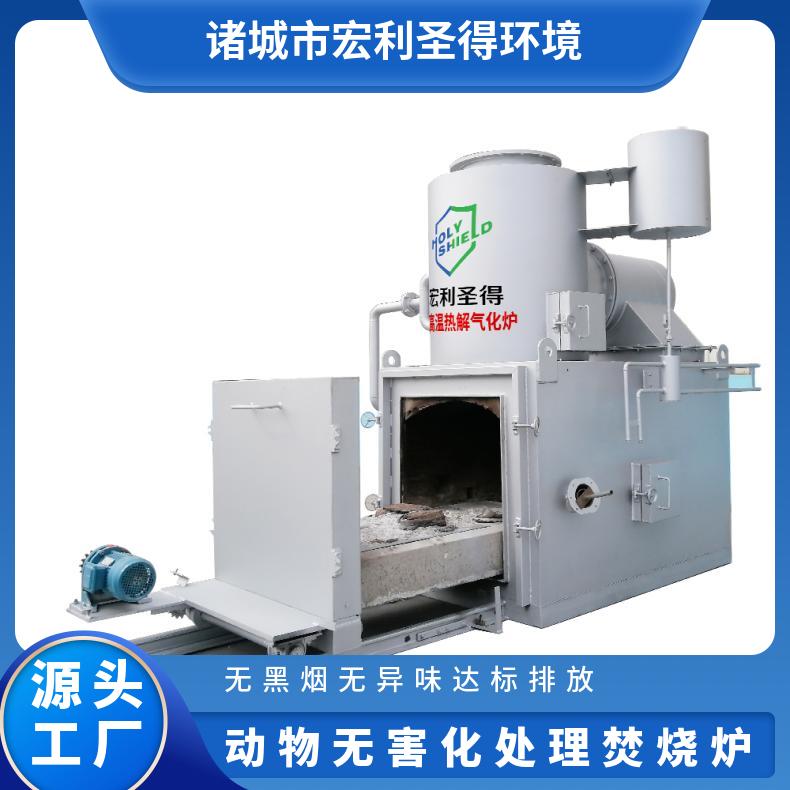 宏利圣得焚烧处理设备 病害动物尸体焚烧炉 猪牛羊焚化炉 一对一指导