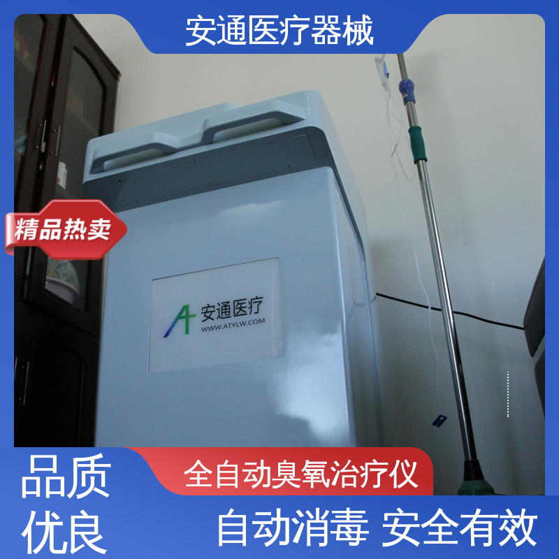 安通 医用臭氧发生器 浓度监测仪灯管 功能齐全 性能稳定