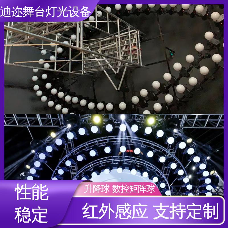 迪迩 激光追踪 动态设备发光球 活力矩阵球 LED机械伸缩