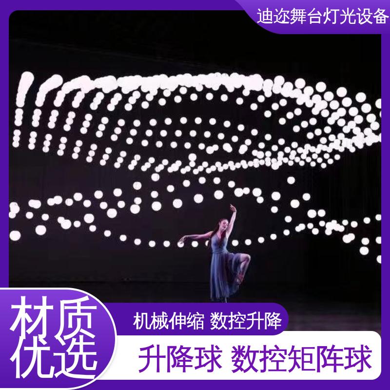迪迩 用于签约仪式 酒吧效果升降灯 LED发光矩阵球 数码智能