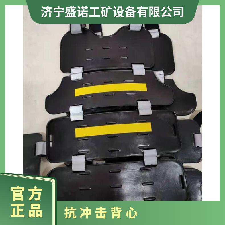 煤矿井下防冲击服 CCF-3 阻燃抗静电塑料板材质 穿戴方便 大小可调节