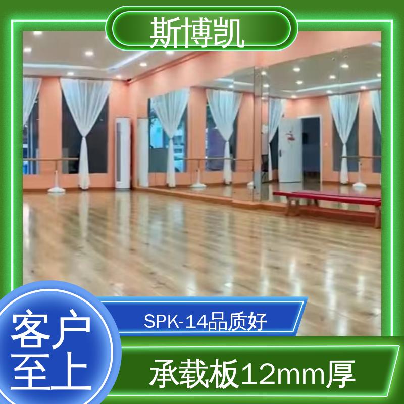 斯博凯 SPK-14 枫桦木运动地板 减震垫18mm 施工方便 省时省力