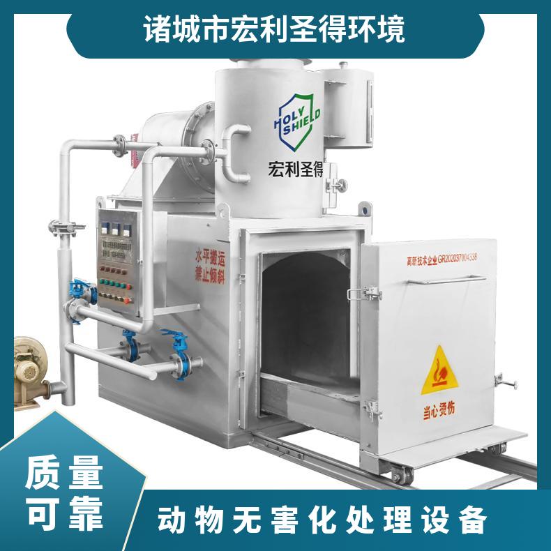 宏利圣得动物焚烧处理设备 实验室焚化炉小型火化炉 无黑烟无异味
