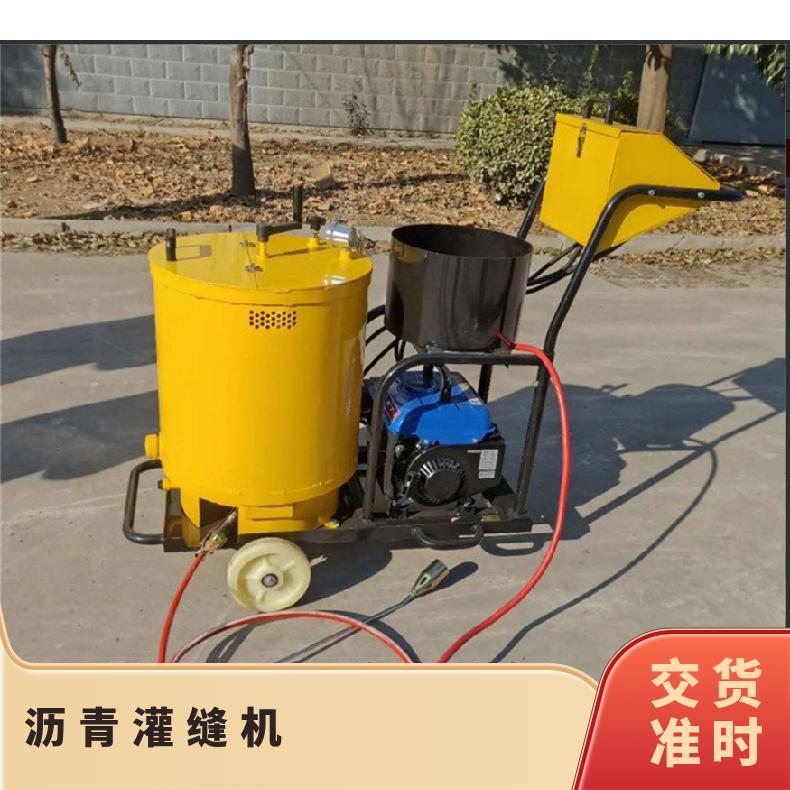 沥青灌缝机 道路 沥 青补缝机 马路补封机 多种规格 省人工 30L手推式