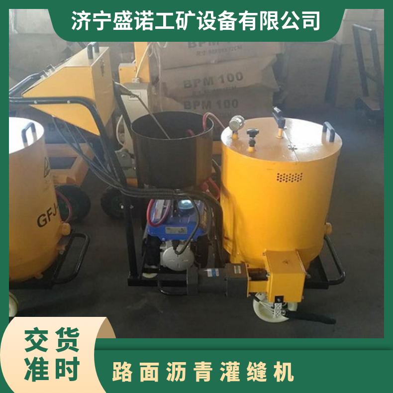 路面沥青灌缝机 沥 青补缝机 200l升拖挂式道路灌封机 手推式道路修护