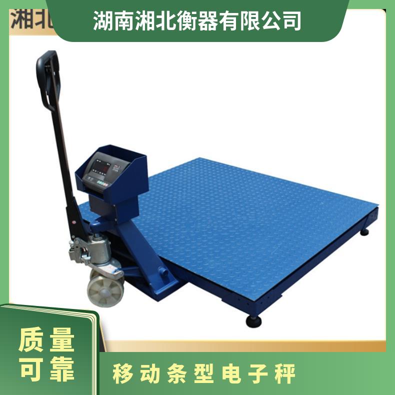 可移地磅秤1-2吨 手推带滚轮平台秤双层带框秤体移动条型电子秤