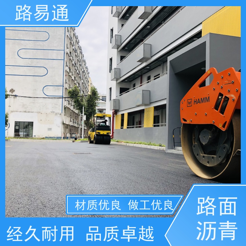 路易通交通设施 造价 彩色沥青施工 粗粒式沥青路