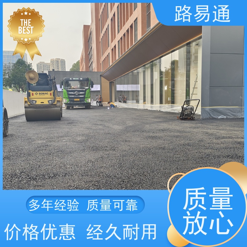 路易通交通设施 保质保量 沥青改色施工 城市沥青建设